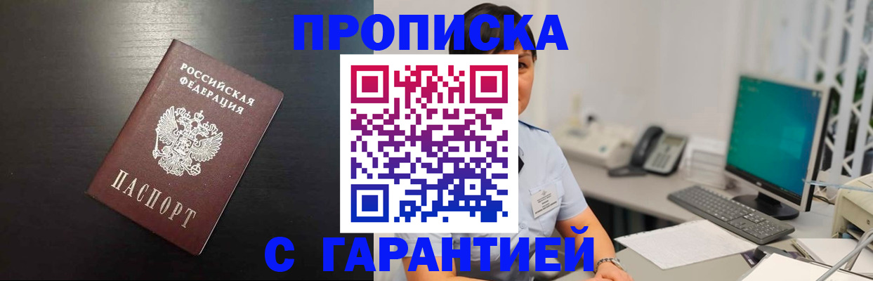 прописка для военкомата в Невеле