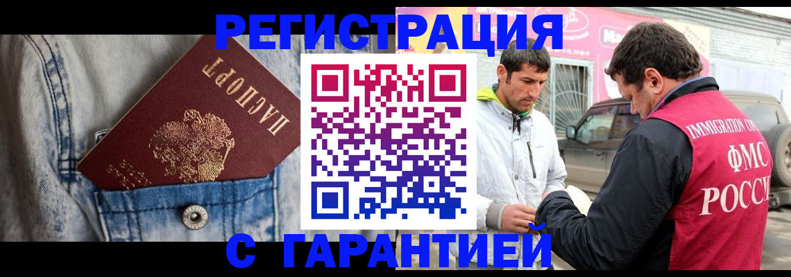 прописка для школы в Невеле